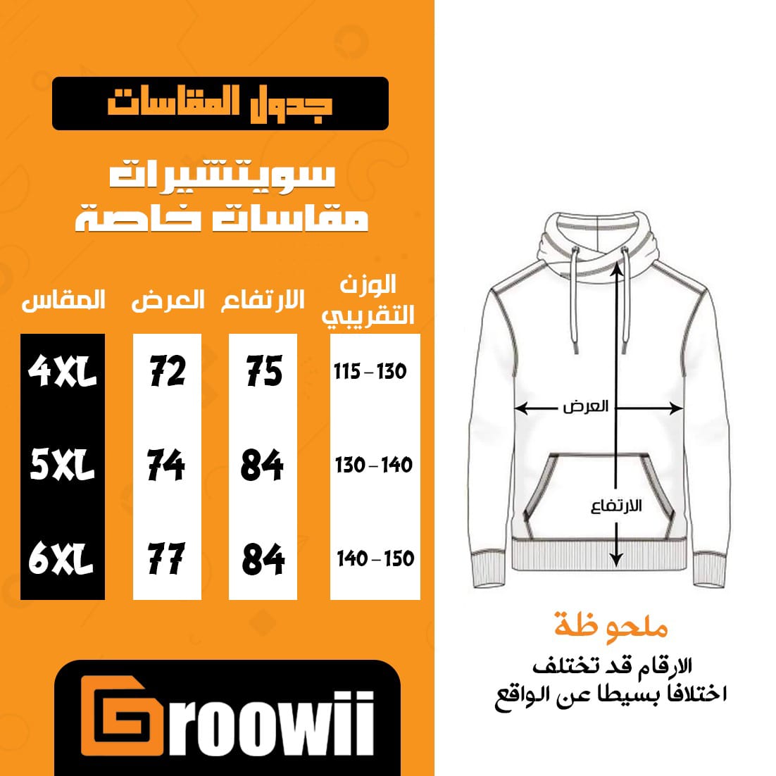 سويتشيرت حوض ميلتون زيتي مقاسات خاصة