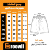 شورت بنجالين  للخروج