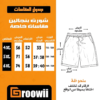 شورت بنجالين مقاسات خاصة للخروج
